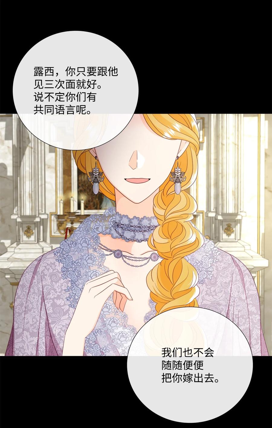 《虽然是狼，但不会伤害你》61 恒生变故 第24页