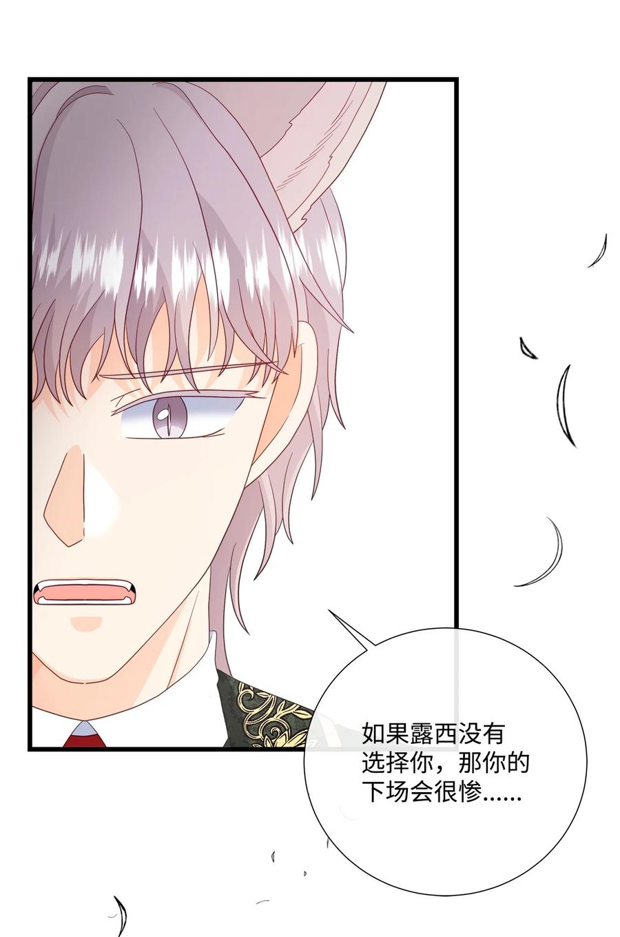 《虽然是狼，但不会伤害你》61 恒生变故 第14页