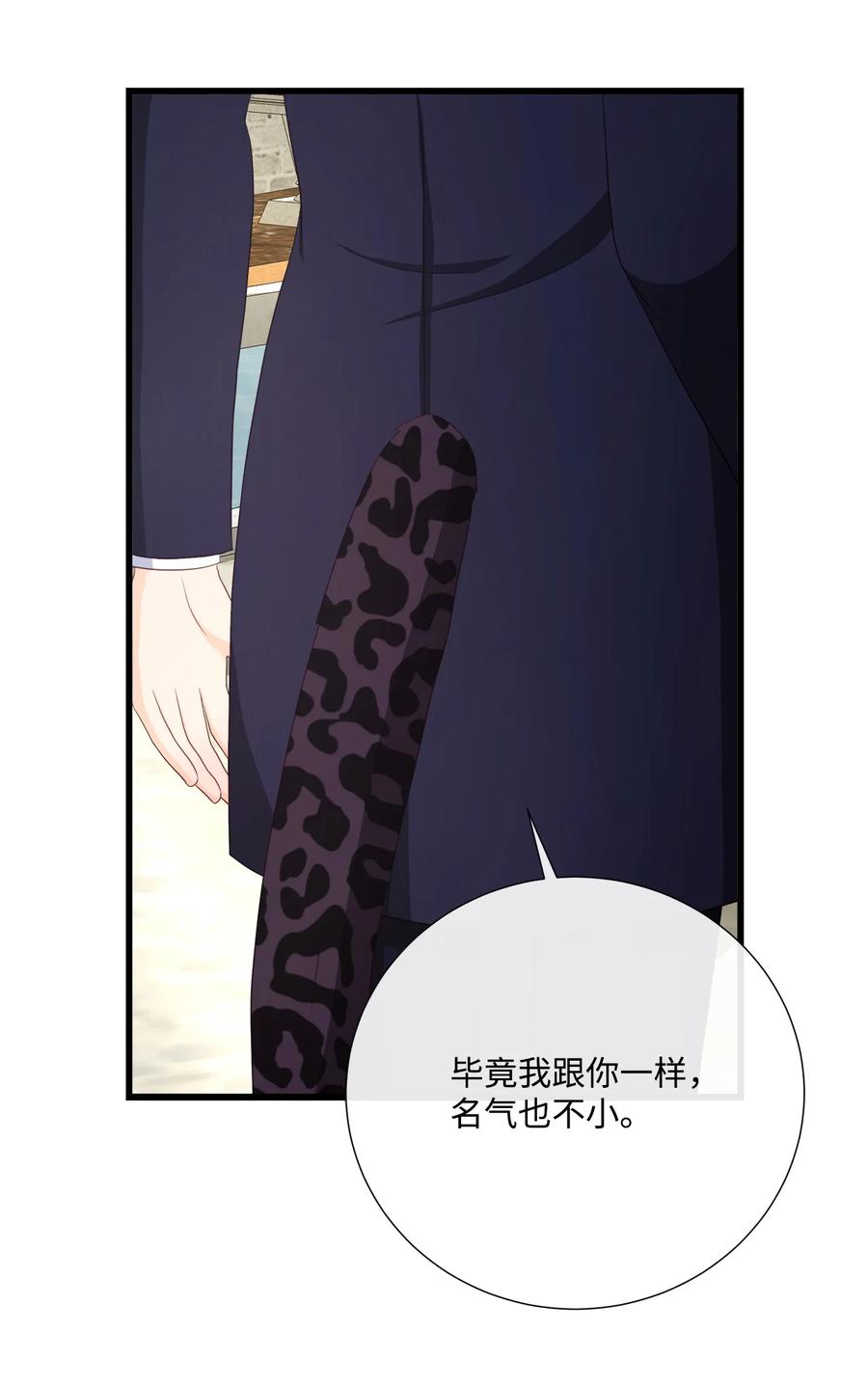 《虽然是狼，但不会伤害你》61 恒生变故 第51页