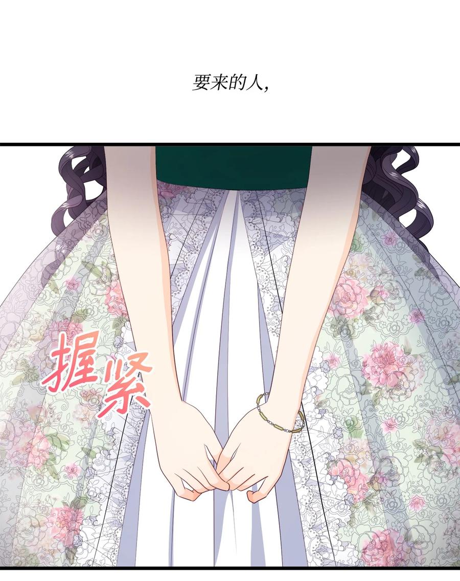 《虽然是狼，但不会伤害你》61 恒生变故 第39页