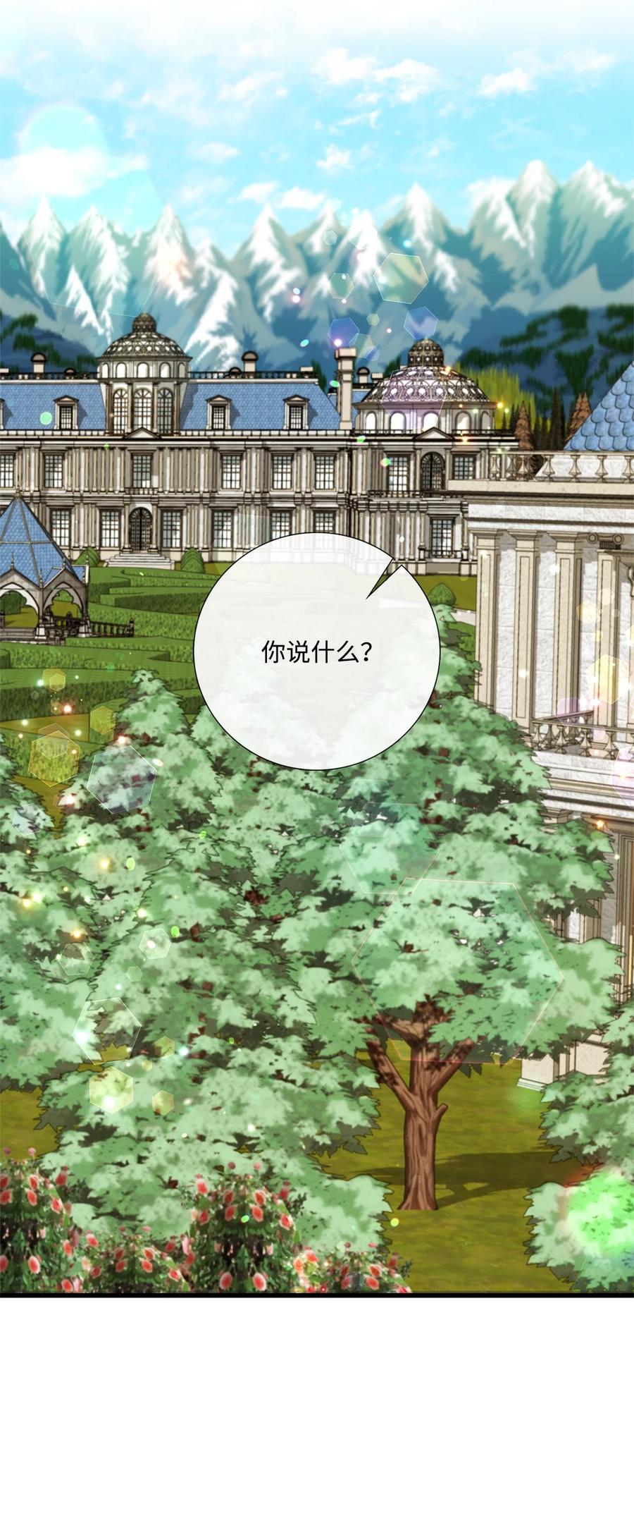 《虽然是狼，但不会伤害你》62 同类 第60页