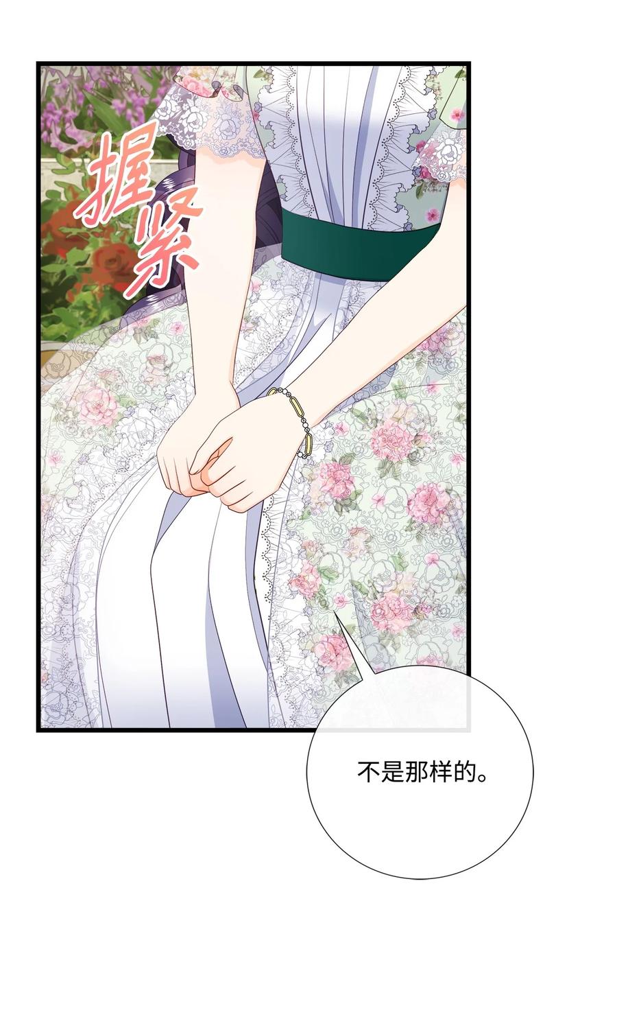 《虽然是狼，但不会伤害你》62 同类 第35页