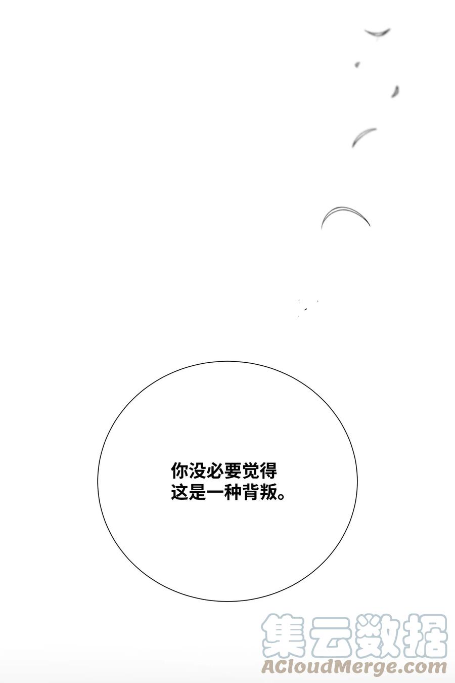 《虽然是狼，但不会伤害你》62 同类 第73页