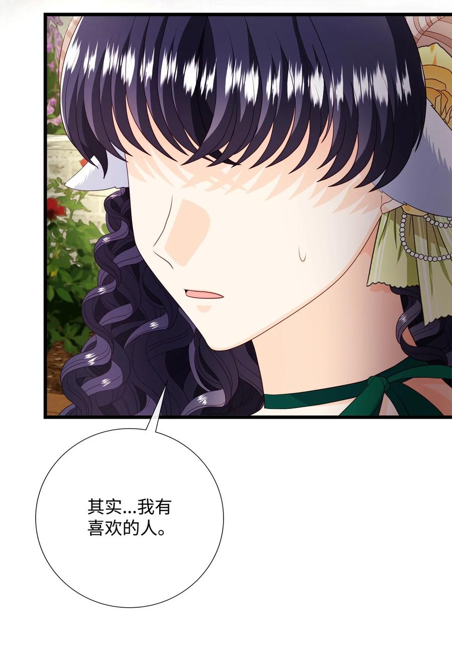 《虽然是狼，但不会伤害你》62 同类 第53页