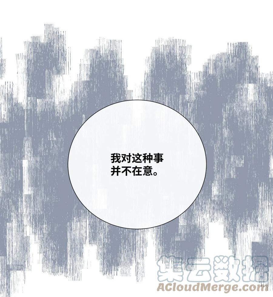 《虽然是狼，但不会伤害你》62 同类 第67页