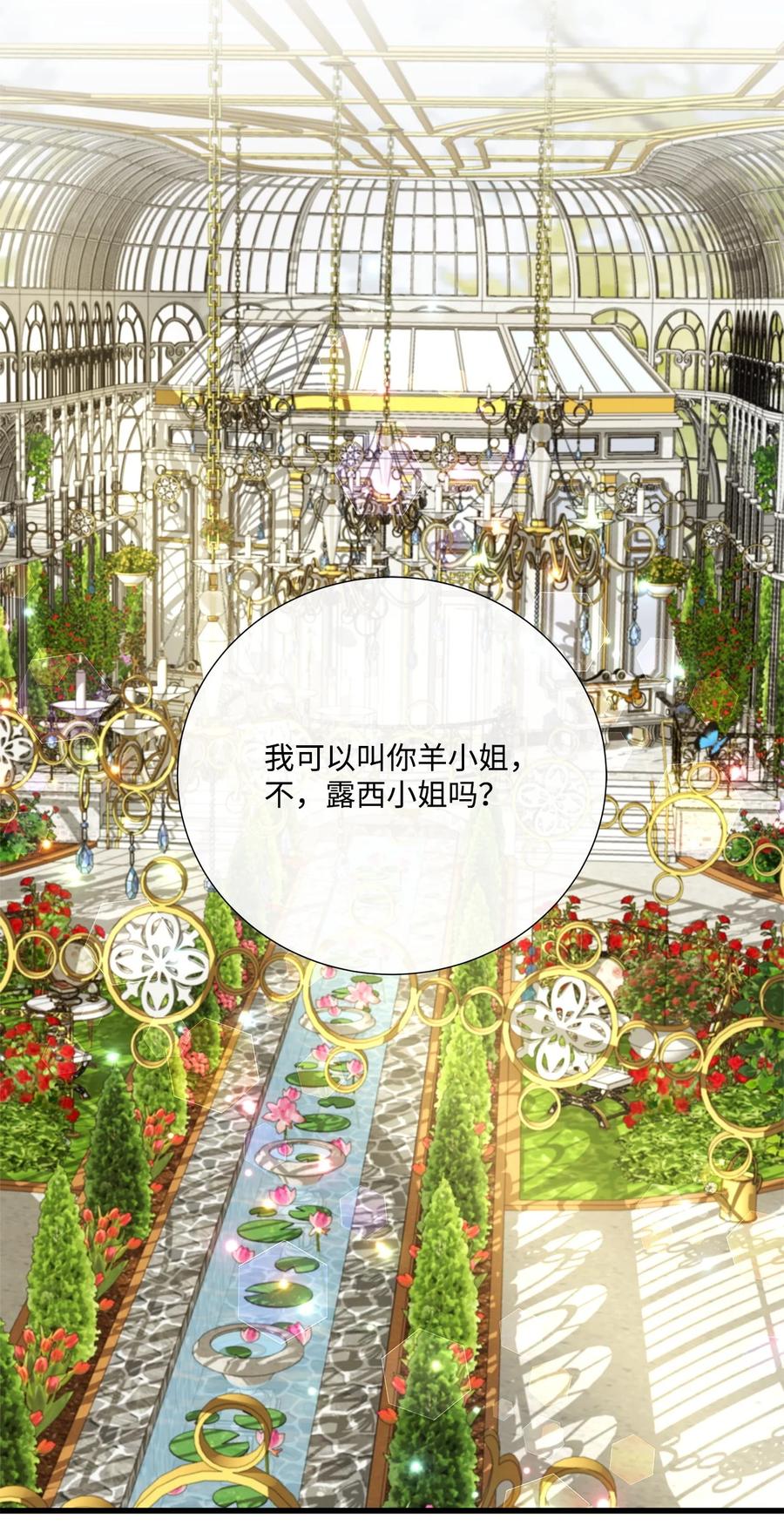 《虽然是狼，但不会伤害你》62 同类 第3页