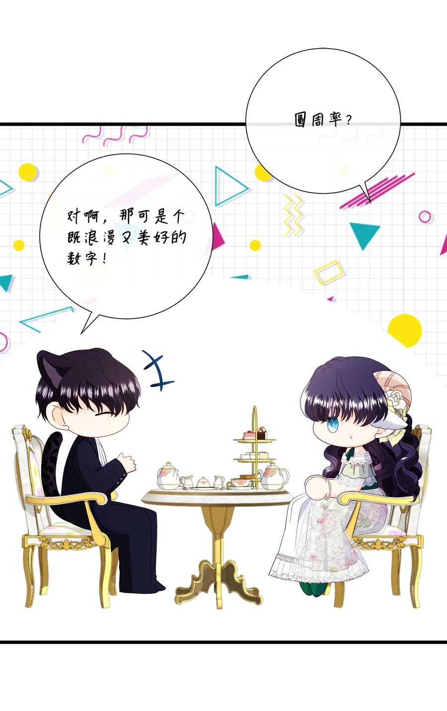 《虽然是狼，但不会伤害你》62 同类 第30页