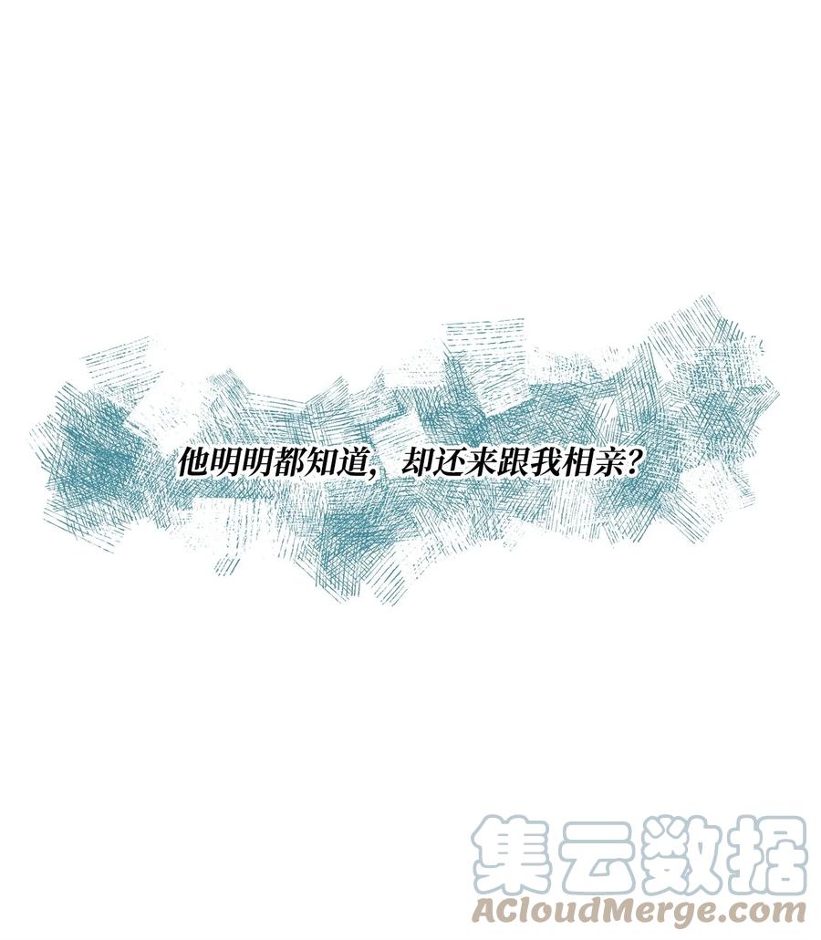 《虽然是狼，但不会伤害你》62 同类 第64页