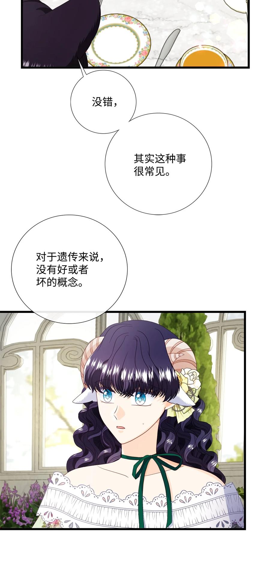 《虽然是狼，但不会伤害你》62 同类 第26页