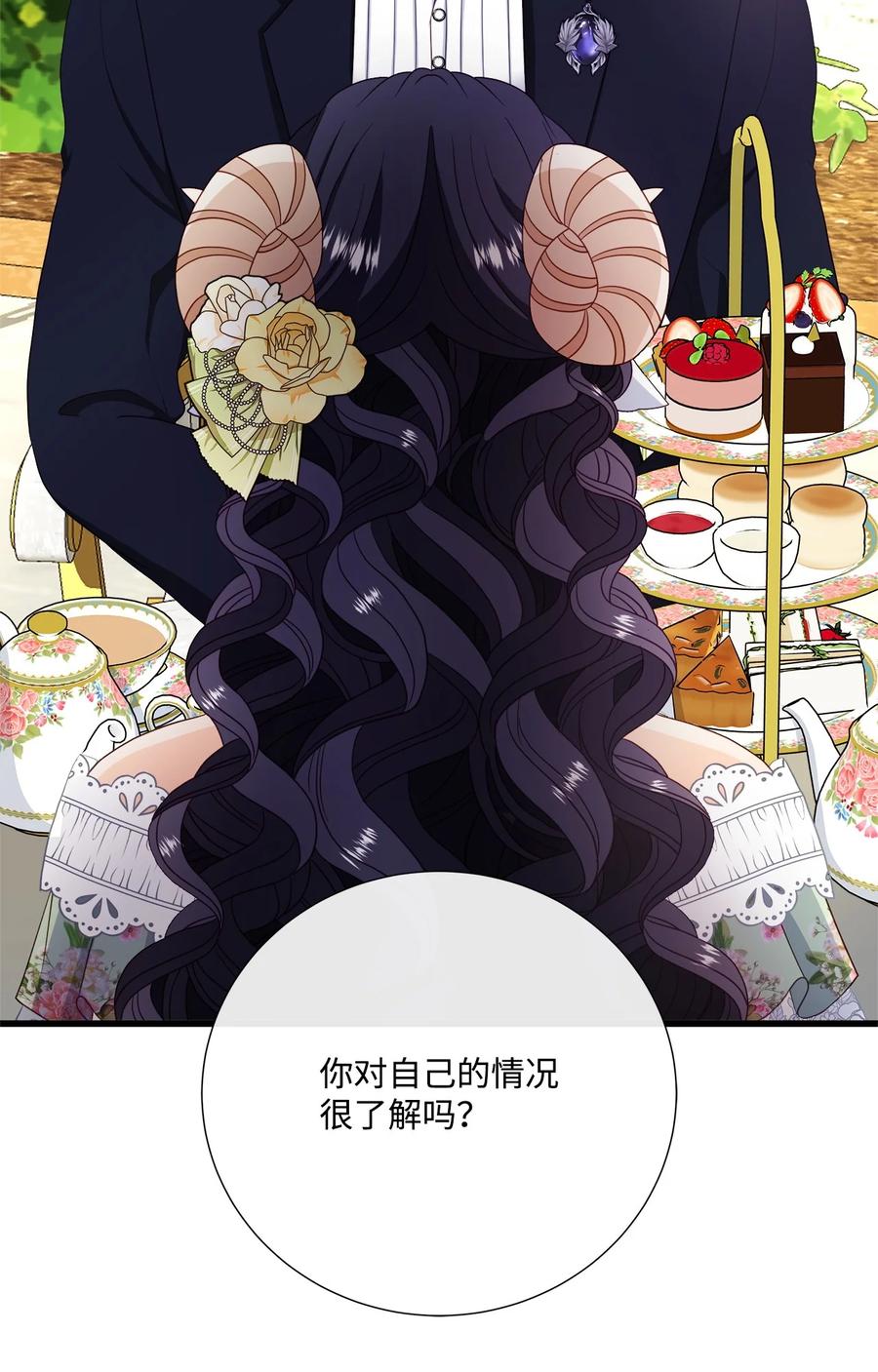 《虽然是狼，但不会伤害你》62 同类 第48页