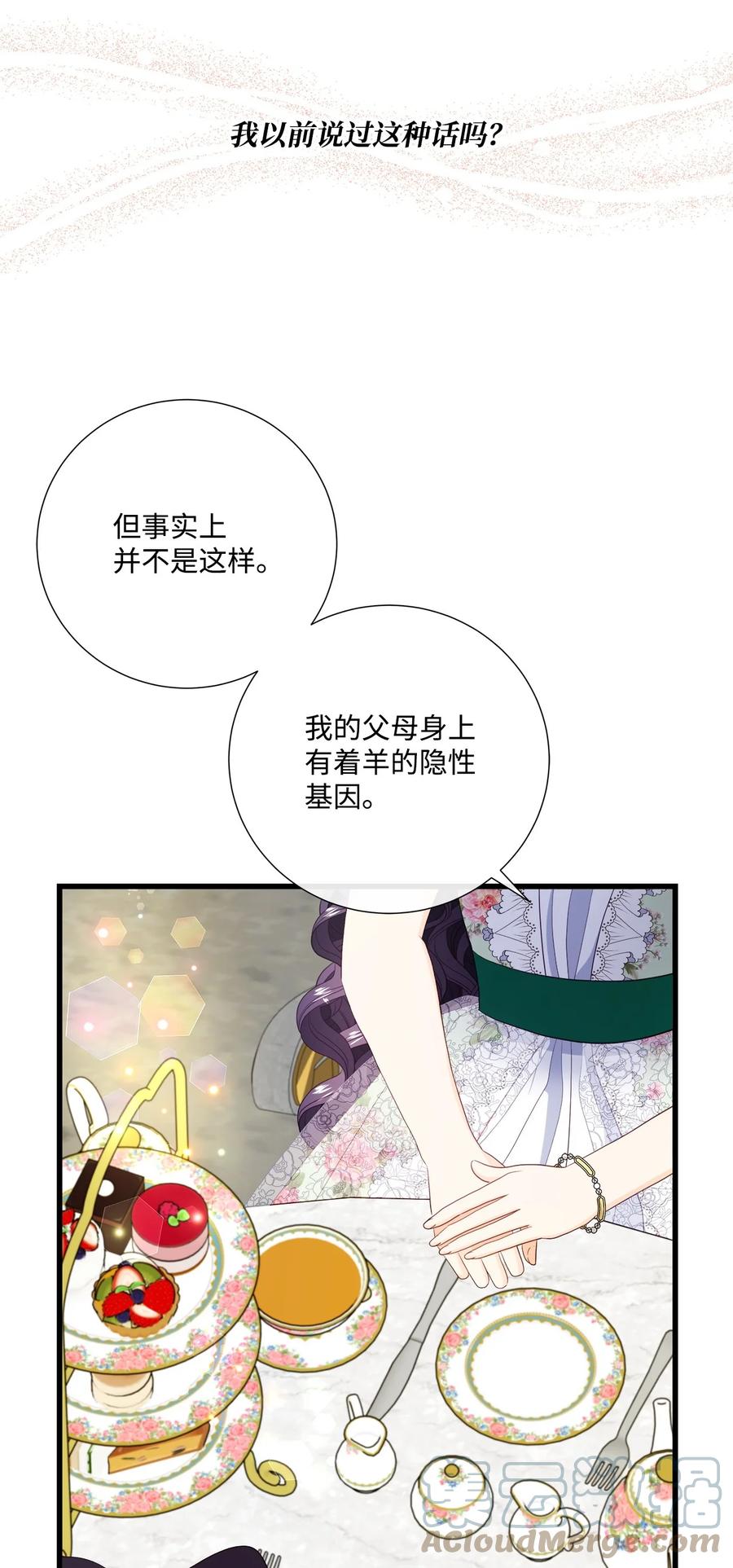 《虽然是狼，但不会伤害你》62 同类 第25页