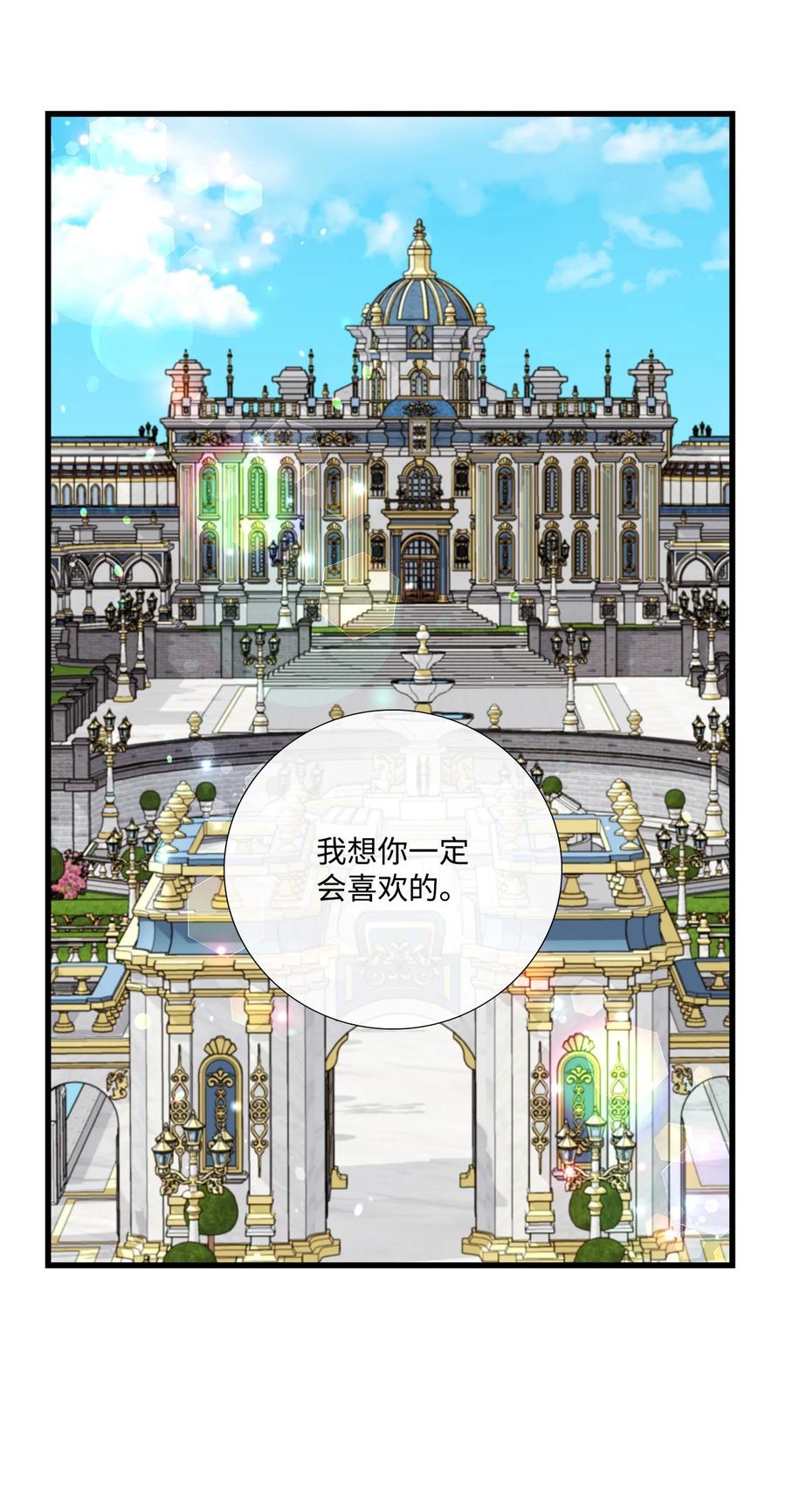 《虽然是狼，但不会伤害你》63 无力扭转 第41页