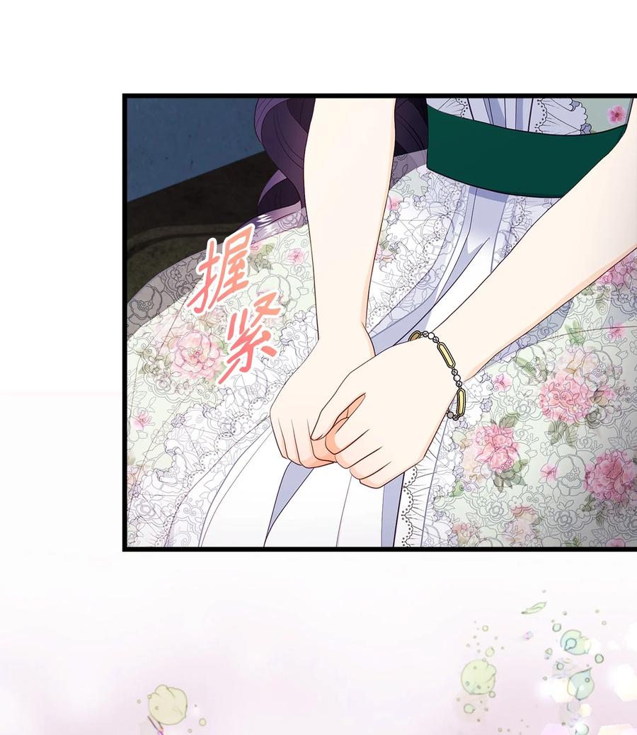 《虽然是狼，但不会伤害你》63 无力扭转 第33页