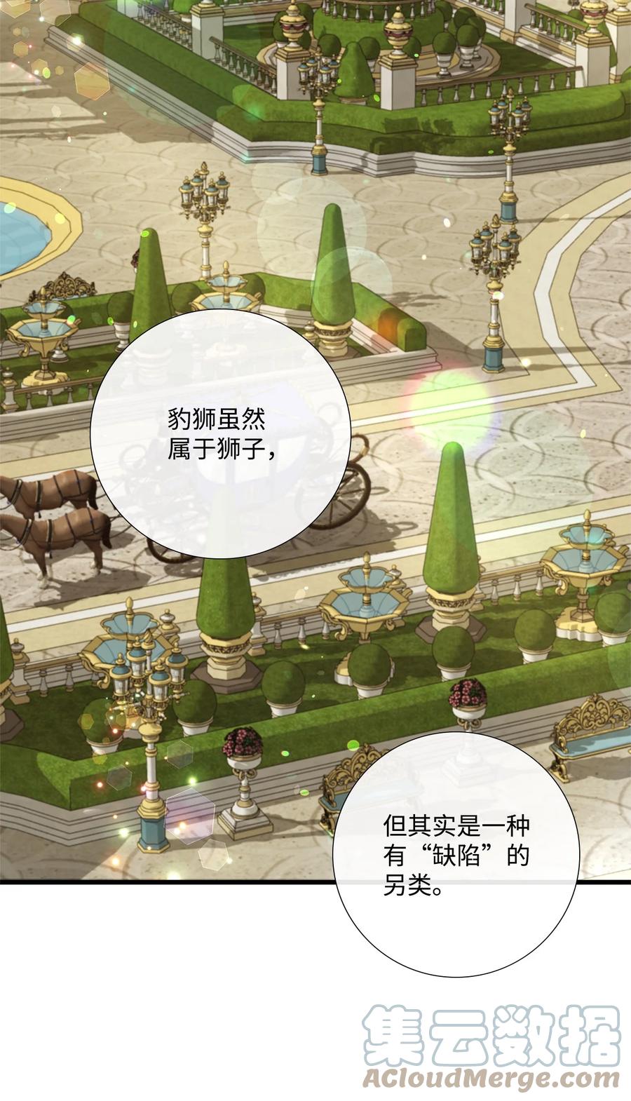 《虽然是狼，但不会伤害你》63 无力扭转 第31页