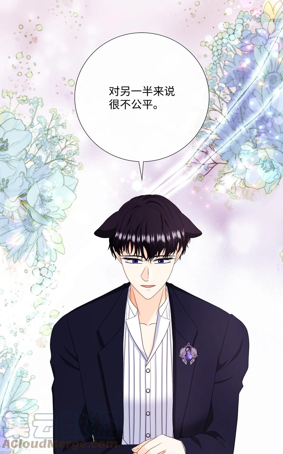 《虽然是狼，但不会伤害你》63 无力扭转 第34页