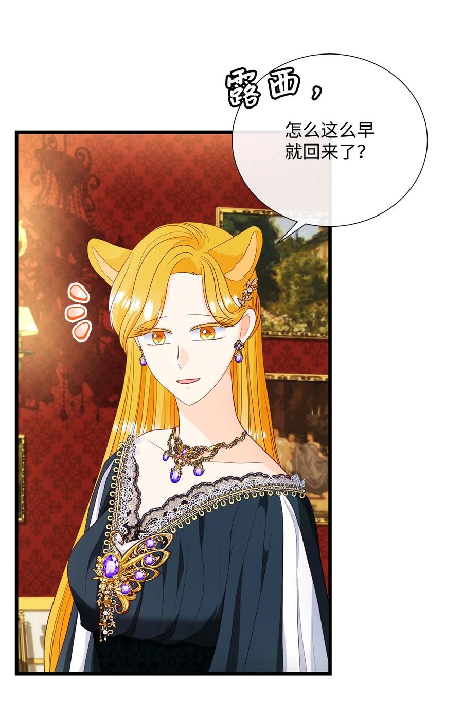 《虽然是狼，但不会伤害你》63 无力扭转 第45页