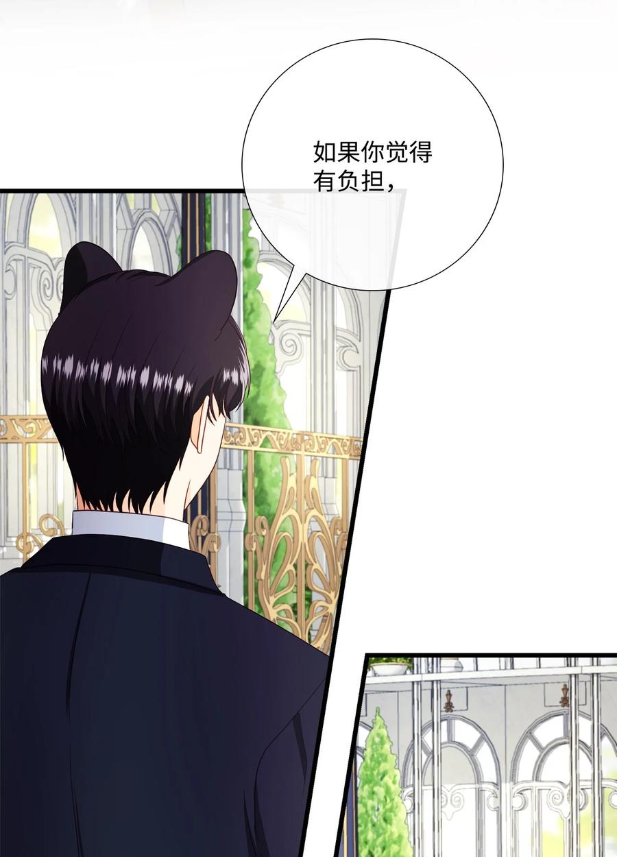 《虽然是狼，但不会伤害你》63 无力扭转 第23页