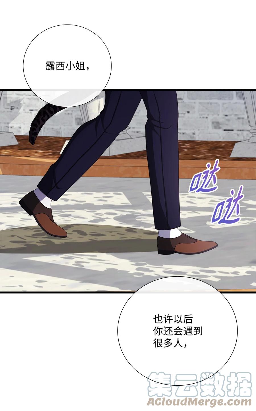 《虽然是狼，但不会伤害你》63 无力扭转 第10页