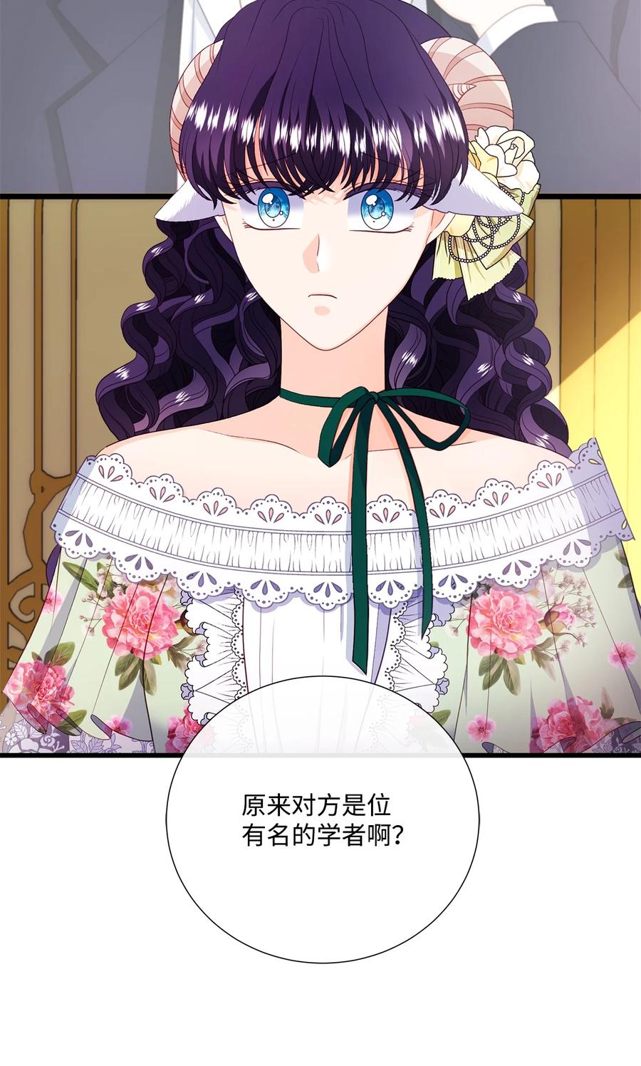 《虽然是狼，但不会伤害你》63 无力扭转 第51页