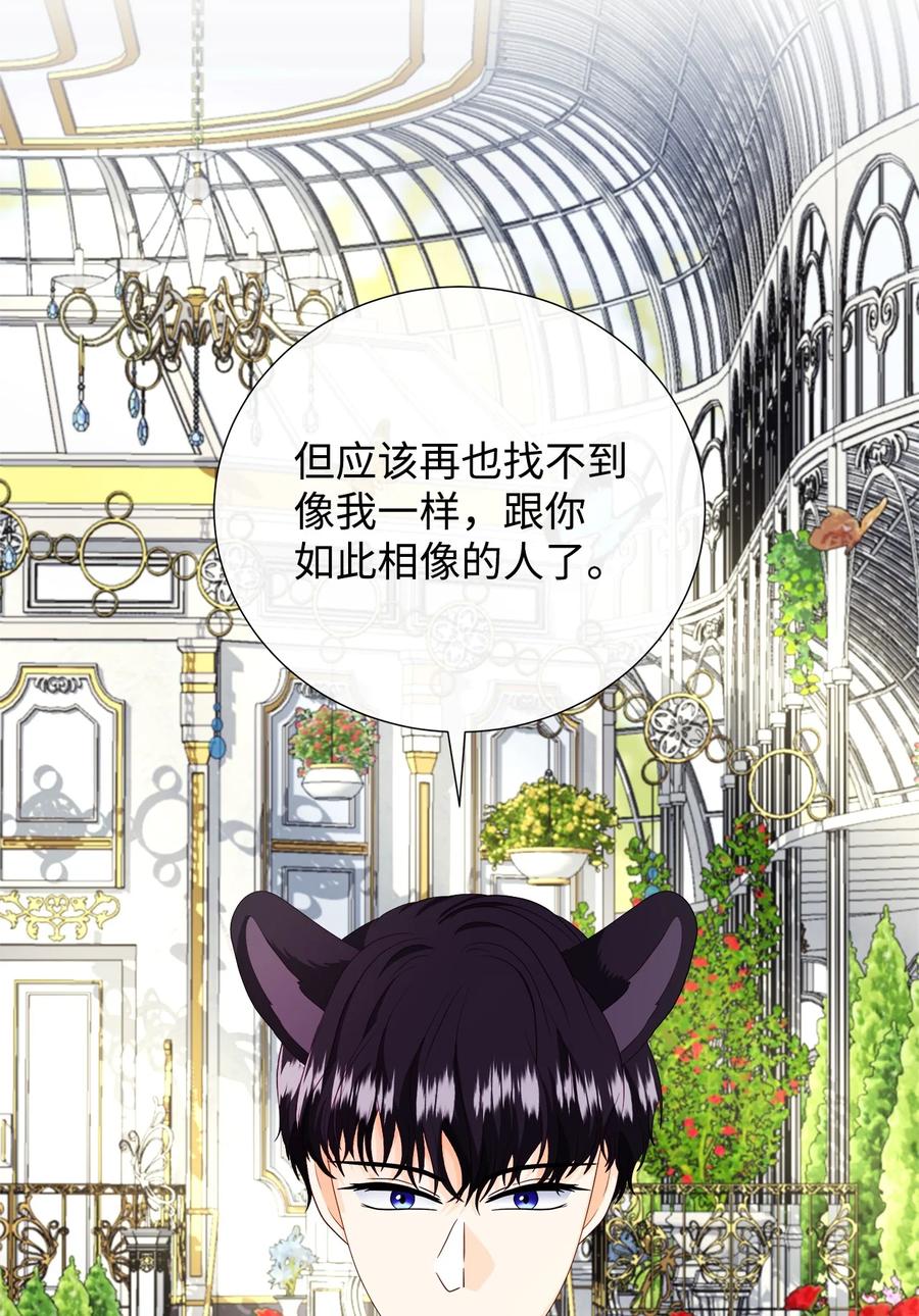 《虽然是狼，但不会伤害你》63 无力扭转 第12页