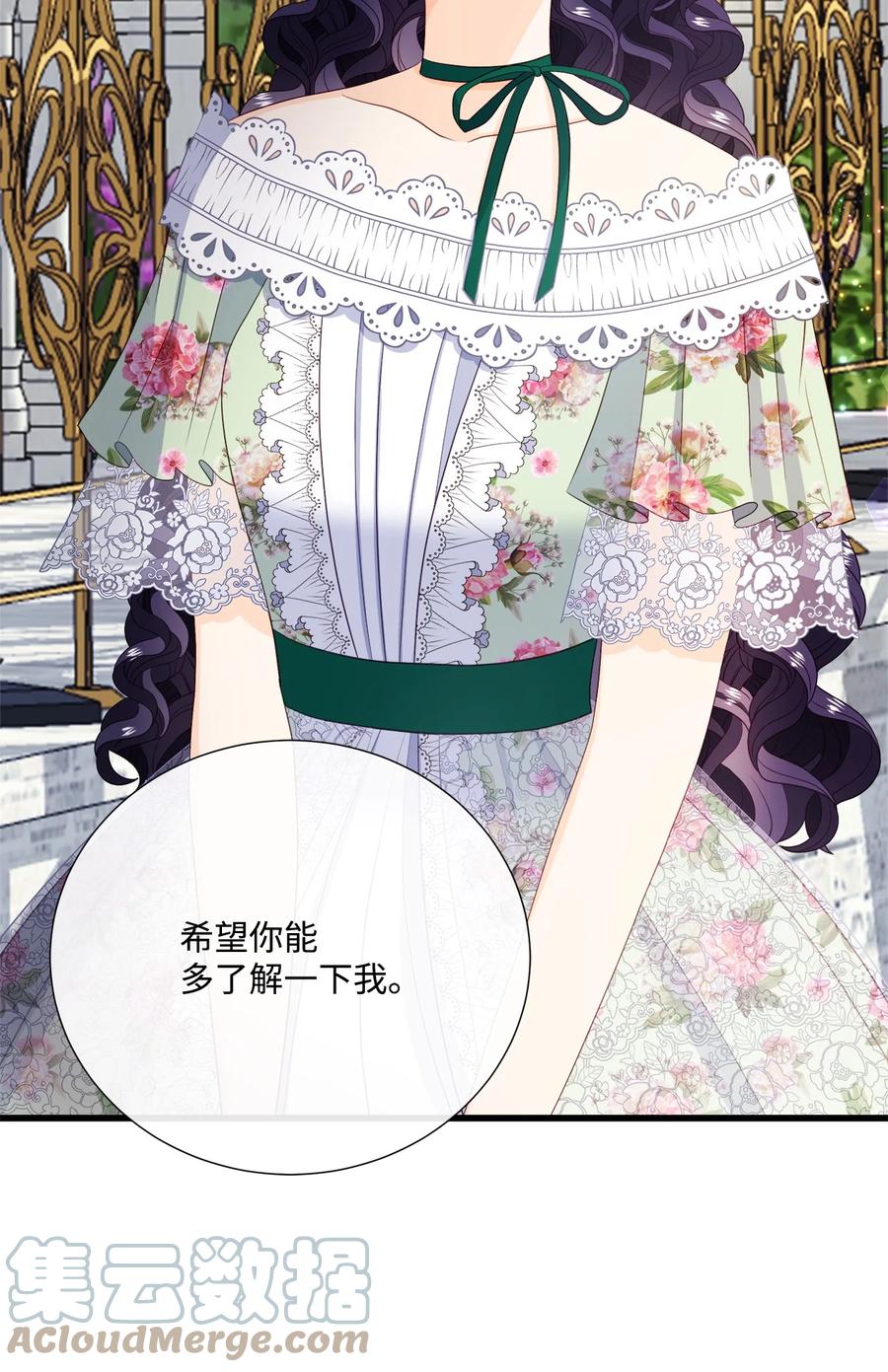 《虽然是狼，但不会伤害你》63 无力扭转 第28页