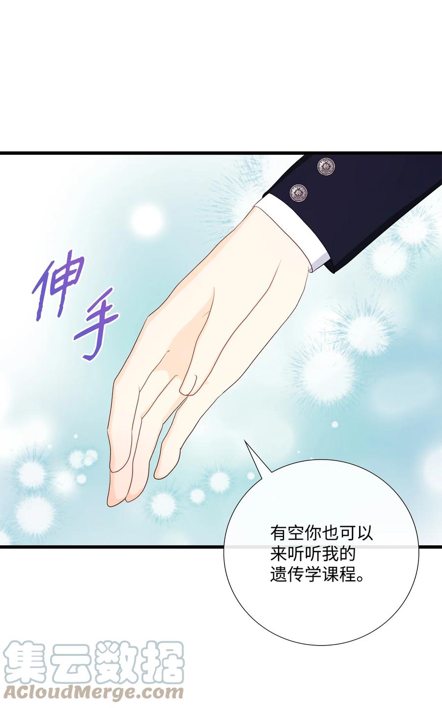 《虽然是狼，但不会伤害你》63 无力扭转 第40页