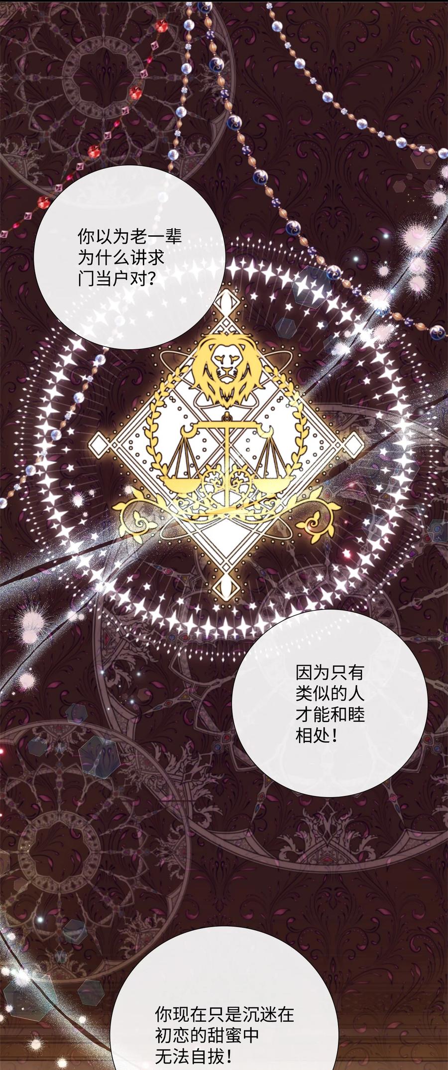 《虽然是狼，但不会伤害你》63 无力扭转 第63页