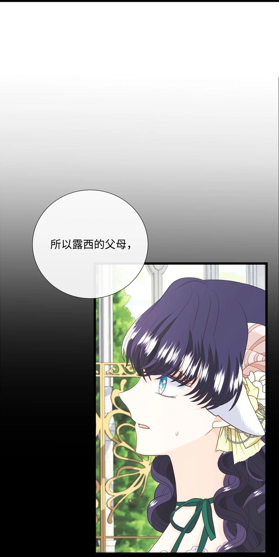 《虽然是狼，但不会伤害你》64 第二次见面 第18页