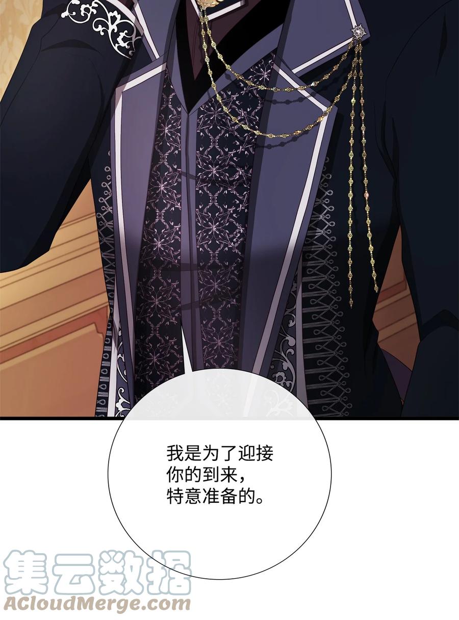 《虽然是狼，但不会伤害你》64 第二次见面 第52页