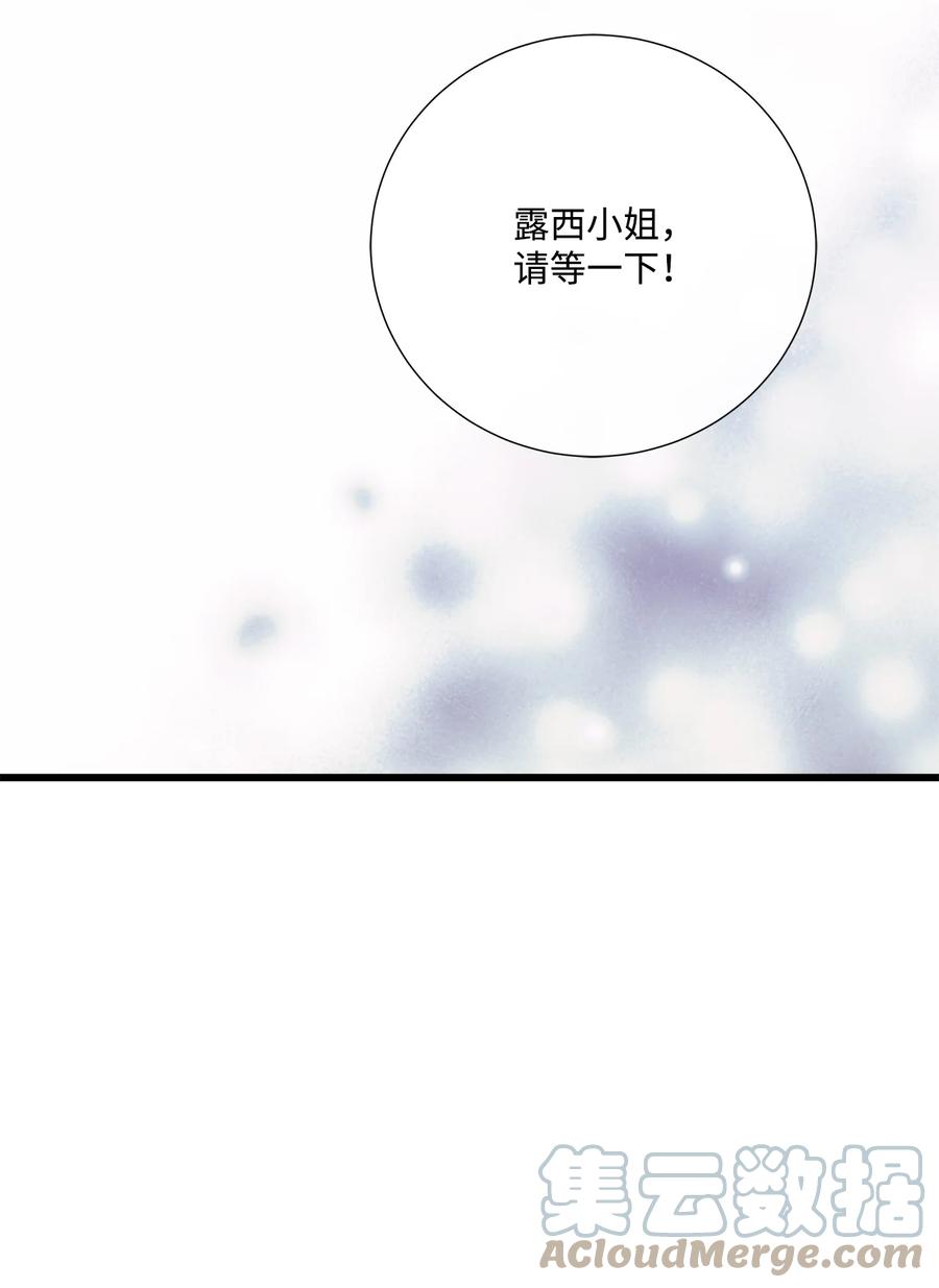 《虽然是狼，但不会伤害你》64 第二次见面 第73页