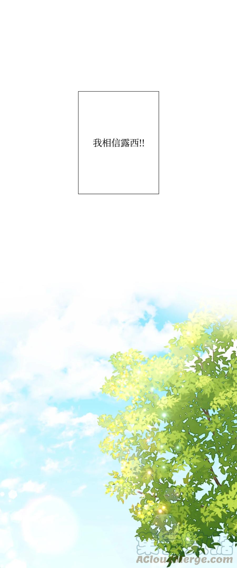 《虽然是狼，但不会伤害你》64 第二次见面 第31页