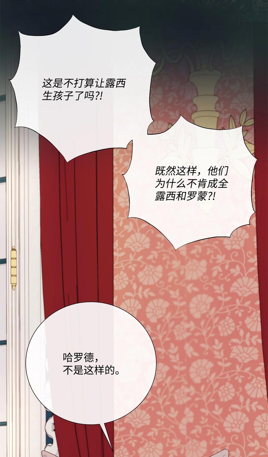 《虽然是狼，但不会伤害你》64 第二次见面 第11页