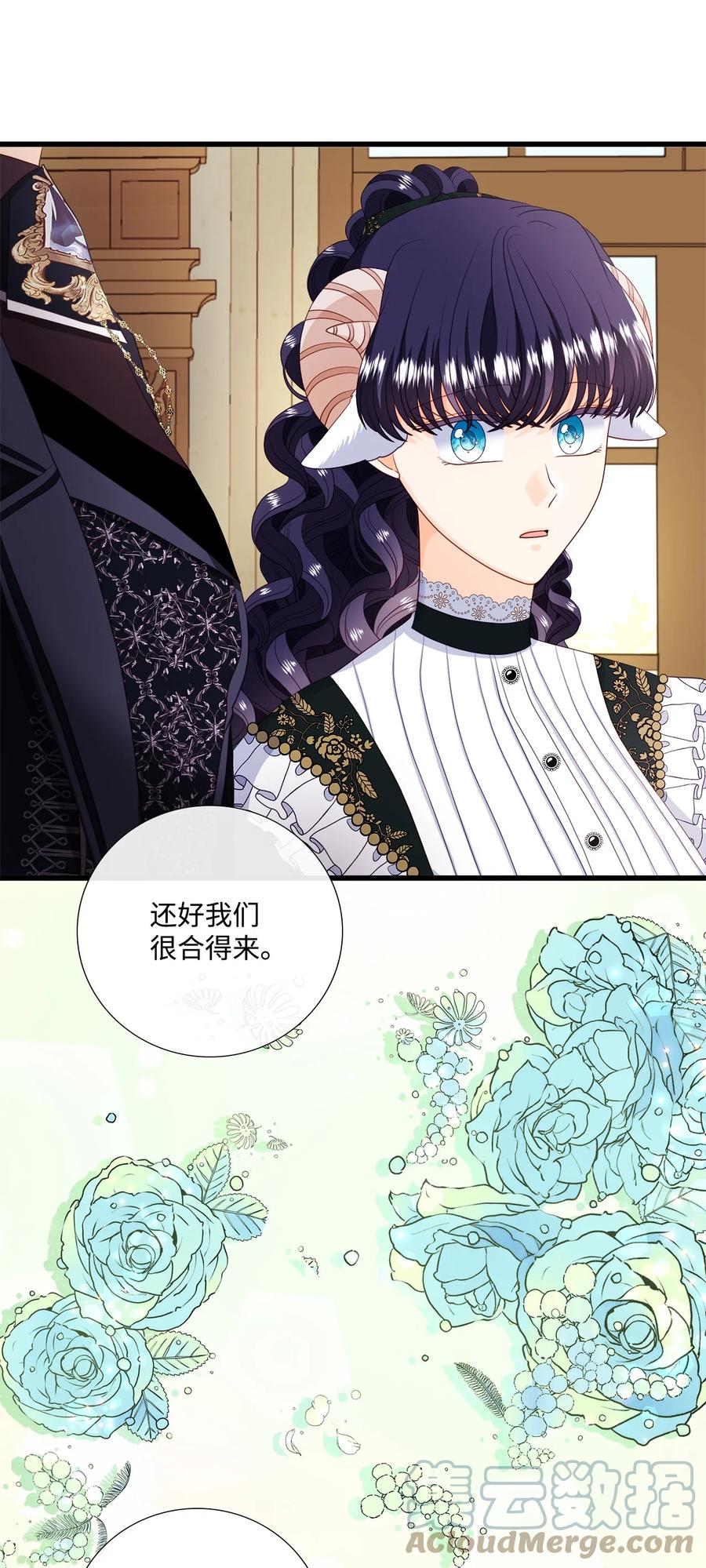 《虽然是狼，但不会伤害你》64 第二次见面 第61页