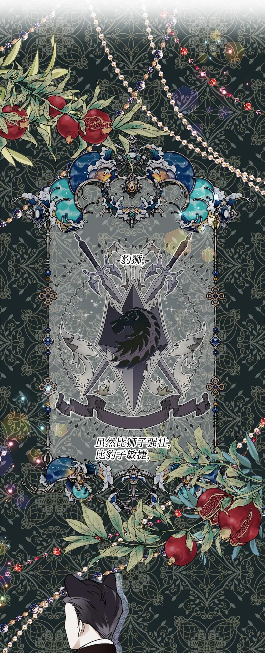 《虽然是狼，但不会伤害你》64 第二次见面 第9页