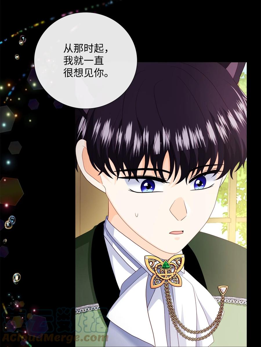 《虽然是狼，但不会伤害你》64 第二次见面 第58页