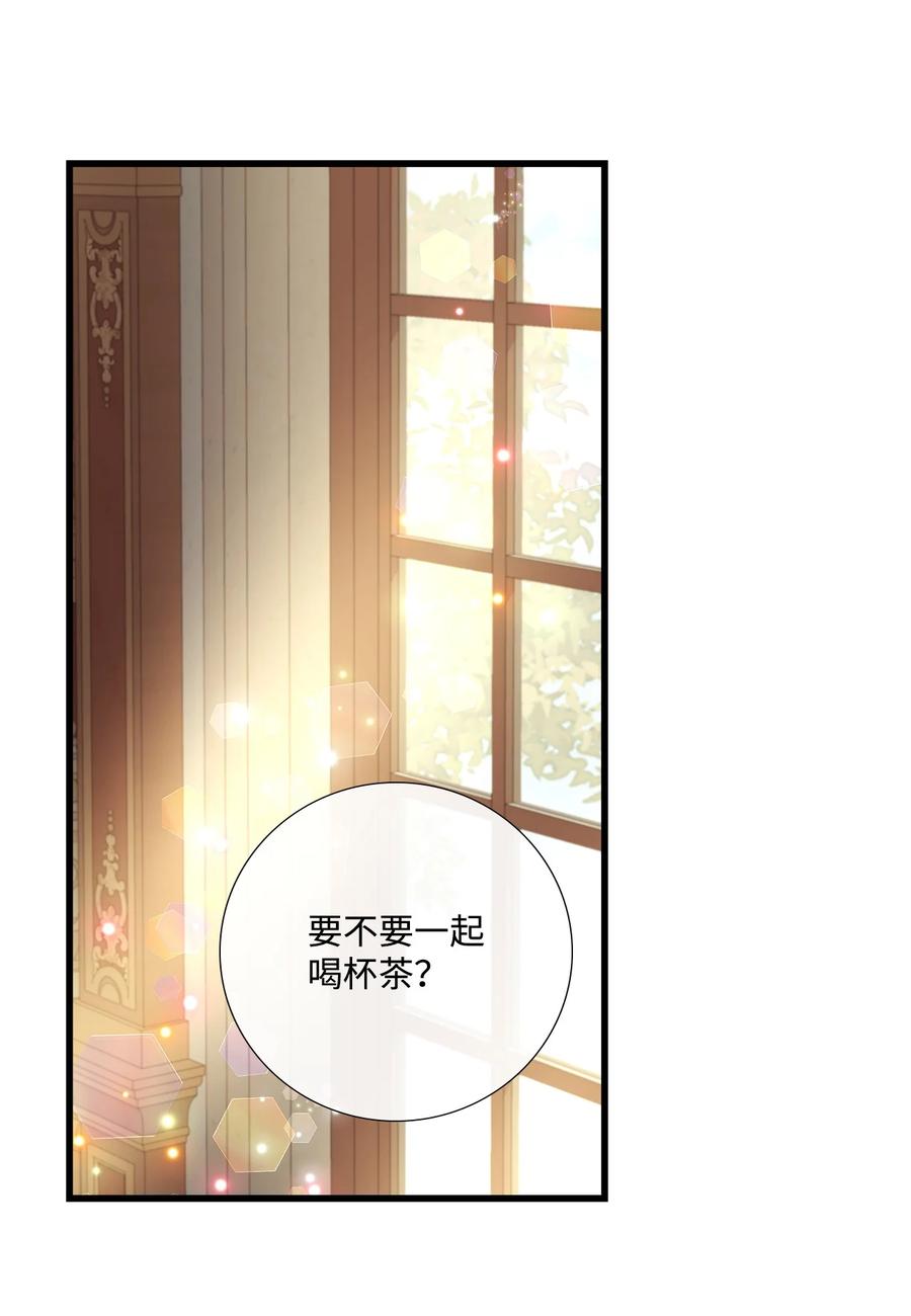 《虽然是狼，但不会伤害你》64 第二次见面 第47页