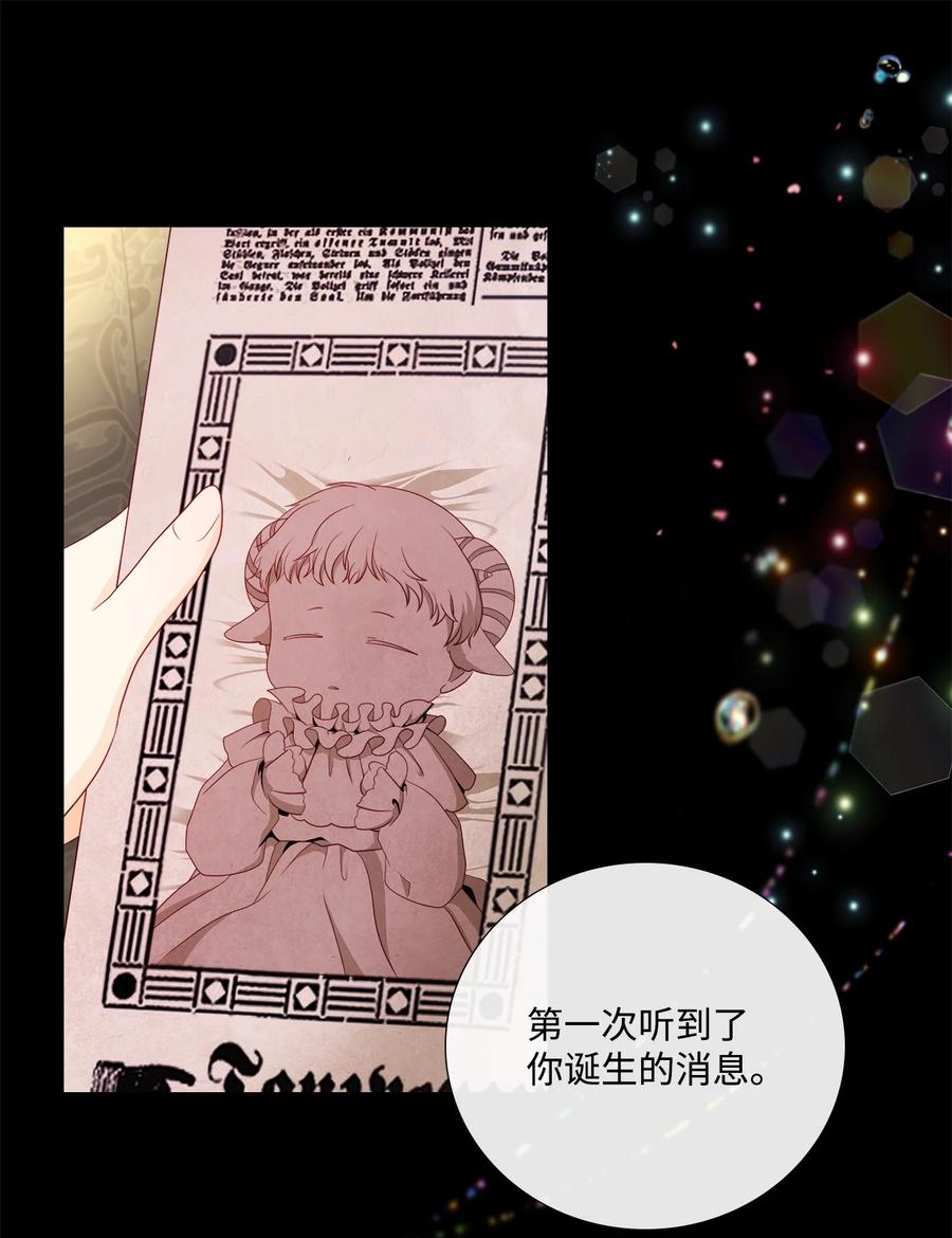 《虽然是狼，但不会伤害你》64 第二次见面 第57页