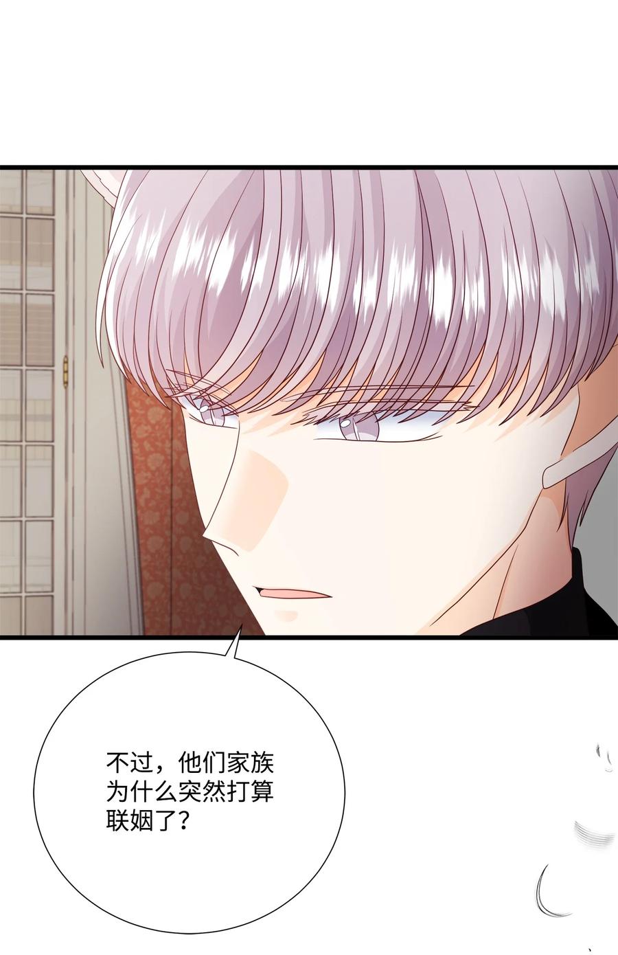 《虽然是狼，但不会伤害你》64 第二次见面 第23页