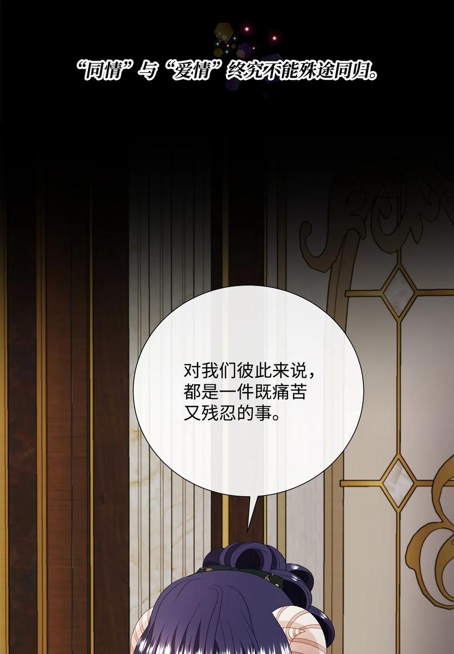 《虽然是狼，但不会伤害你》65 劲敌出现 第27页