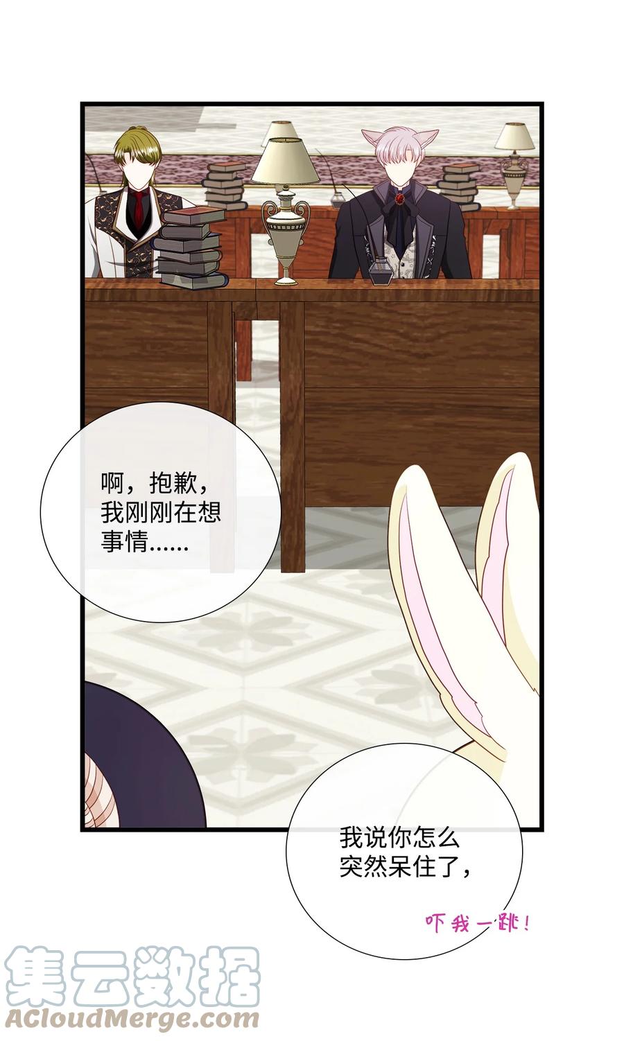 《虽然是狼，但不会伤害你》65 劲敌出现 第40页