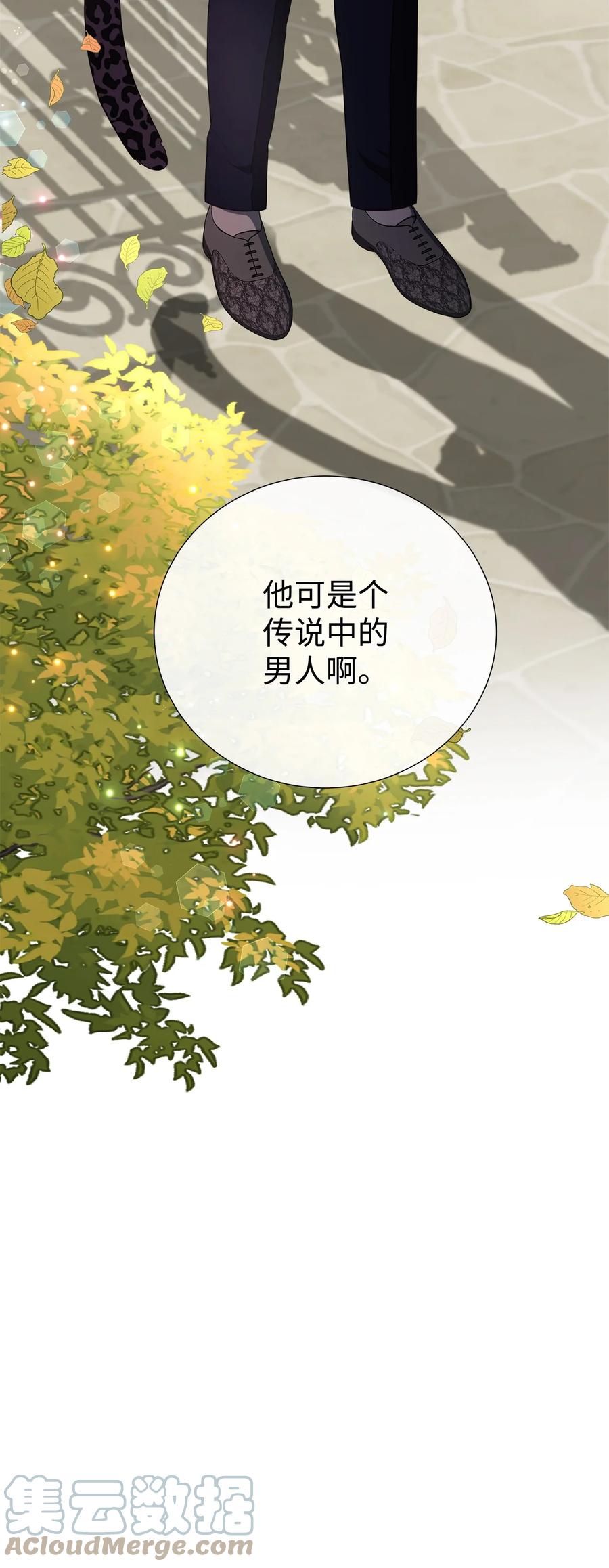 《虽然是狼，但不会伤害你》65 劲敌出现 第76页