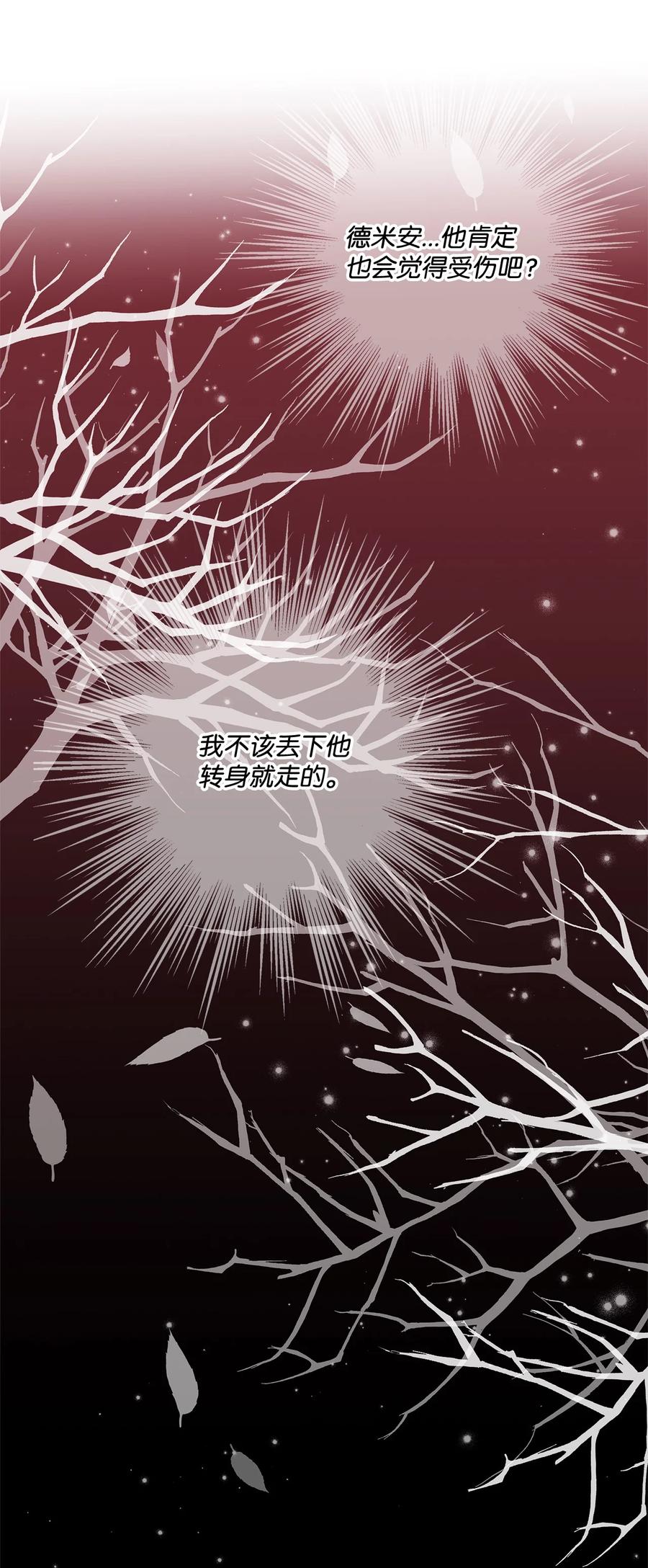 《虽然是狼，但不会伤害你》65 劲敌出现 第32页