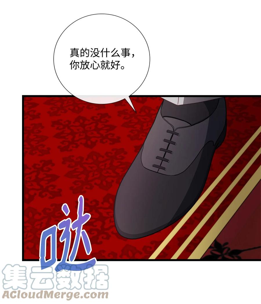 《虽然是狼，但不会伤害你》65 劲敌出现 第52页