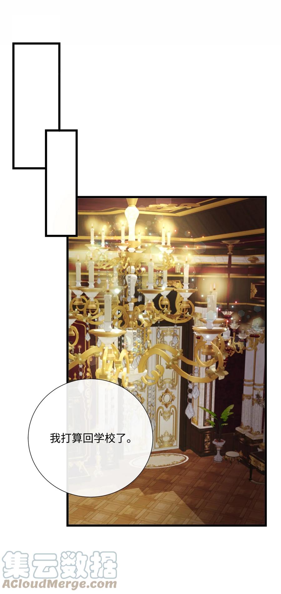 《虽然是狼，但不会伤害你》65 劲敌出现 第22页