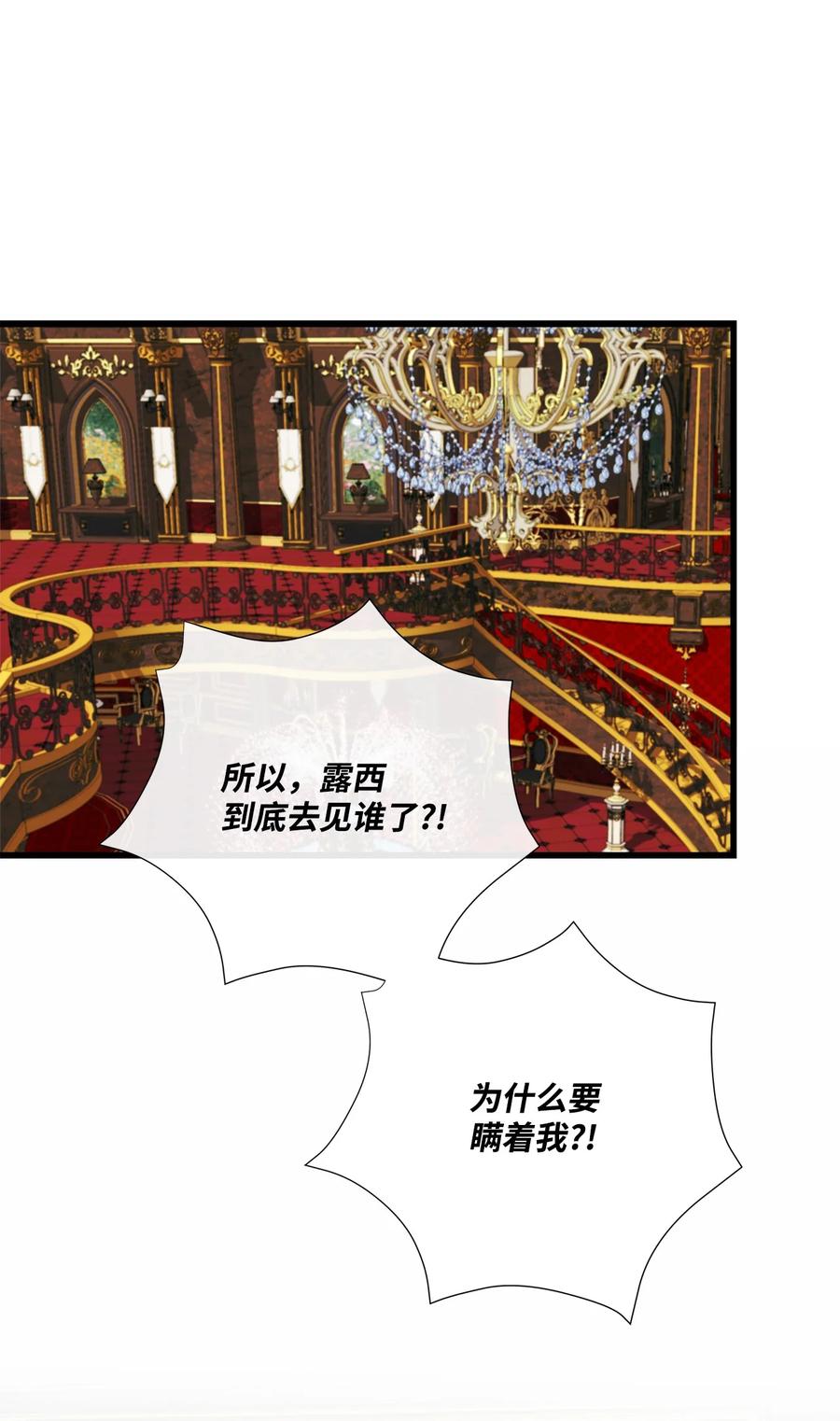 《虽然是狼，但不会伤害你》65 劲敌出现 第47页