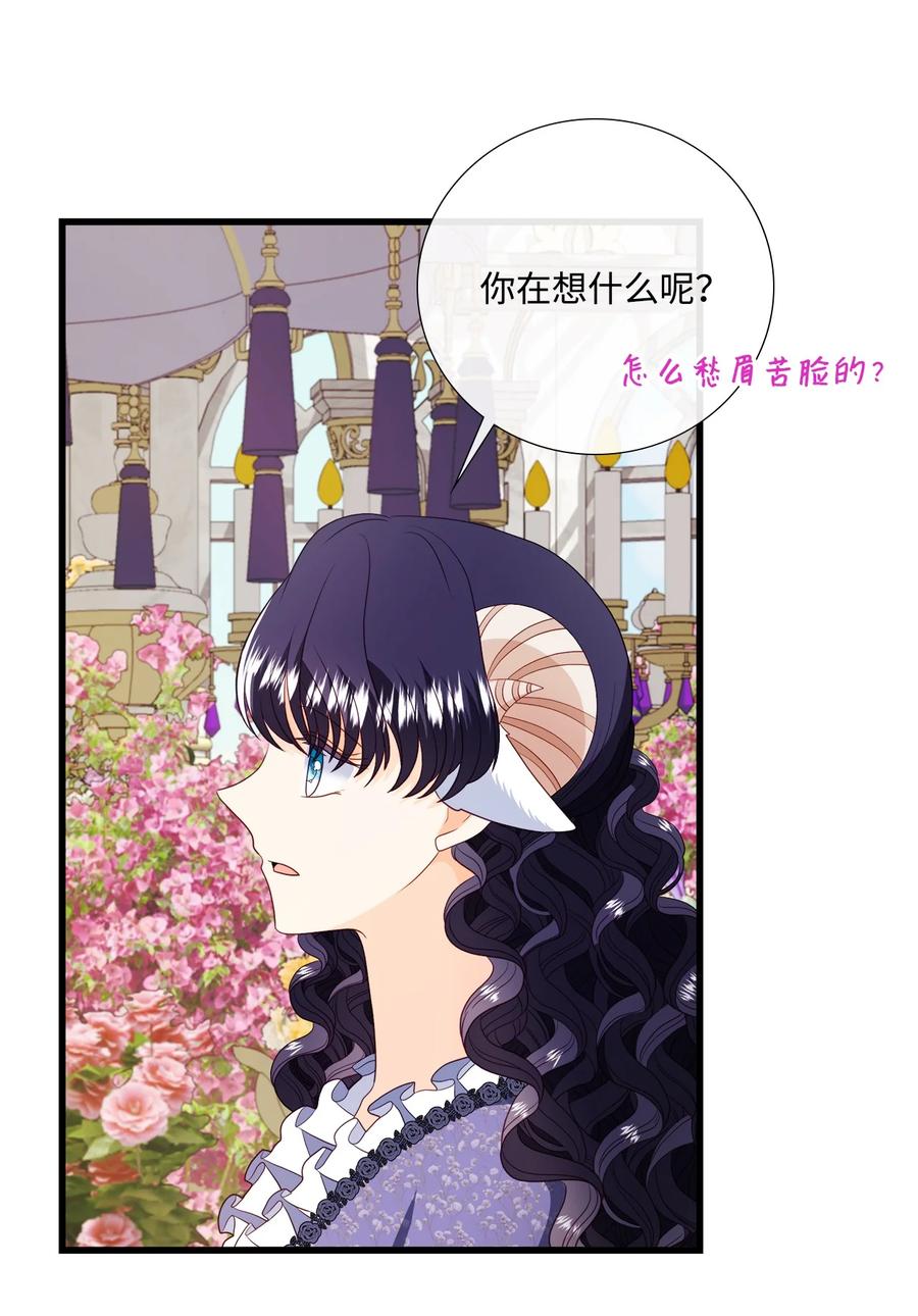 《虽然是狼，但不会伤害你》65 劲敌出现 第60页