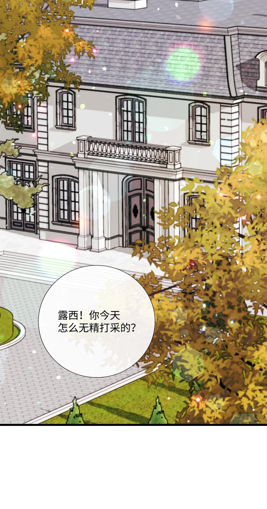 《虽然是狼，但不会伤害你》65 劲敌出现 第38页
