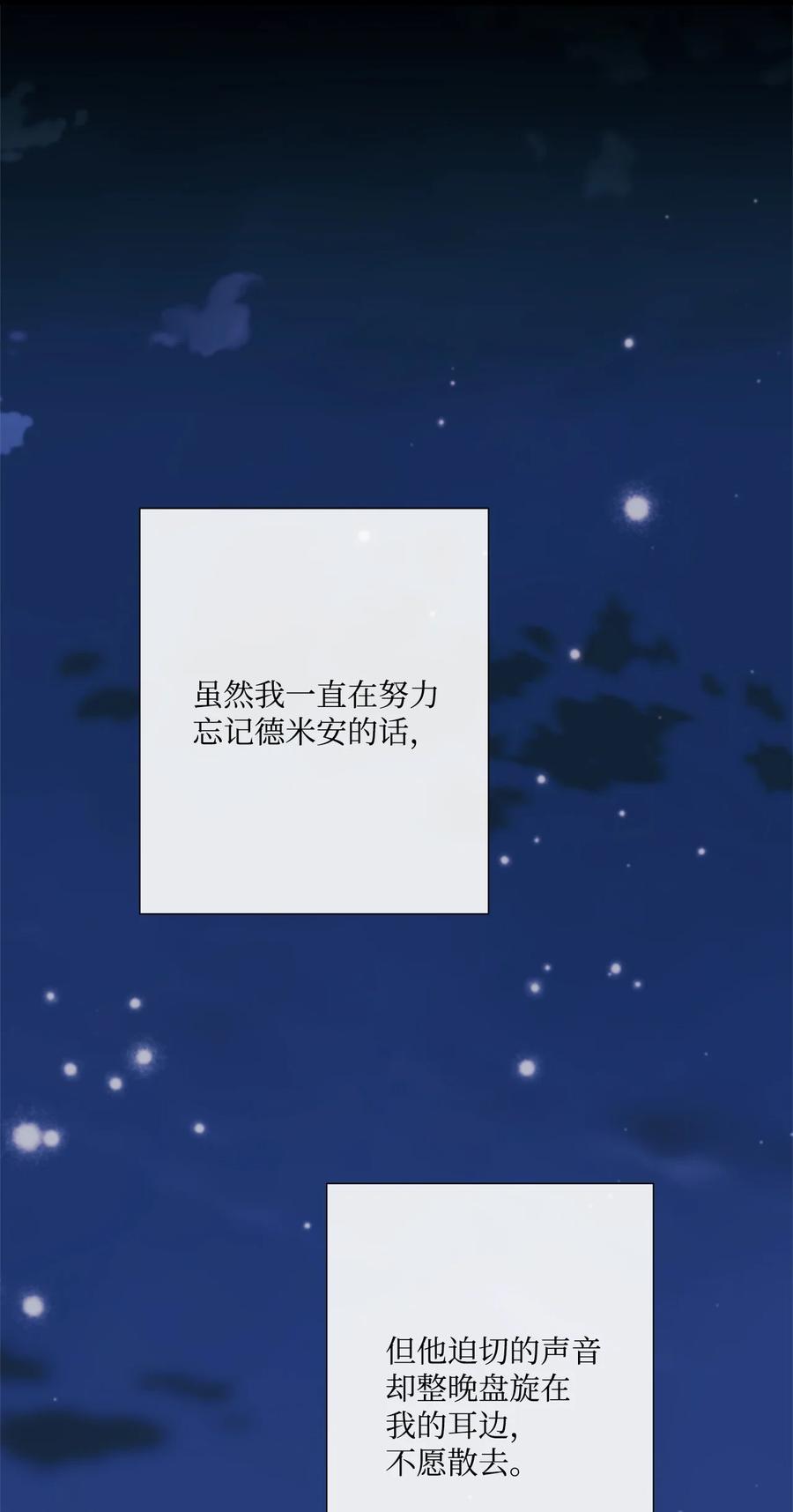 《虽然是狼，但不会伤害你》65 劲敌出现 第36页