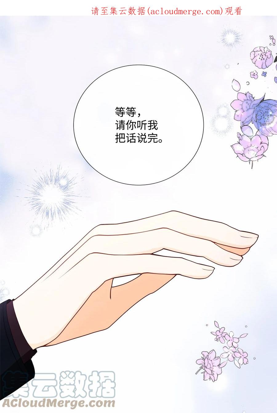 《虽然是狼，但不会伤害你》65 劲敌出现 第1页