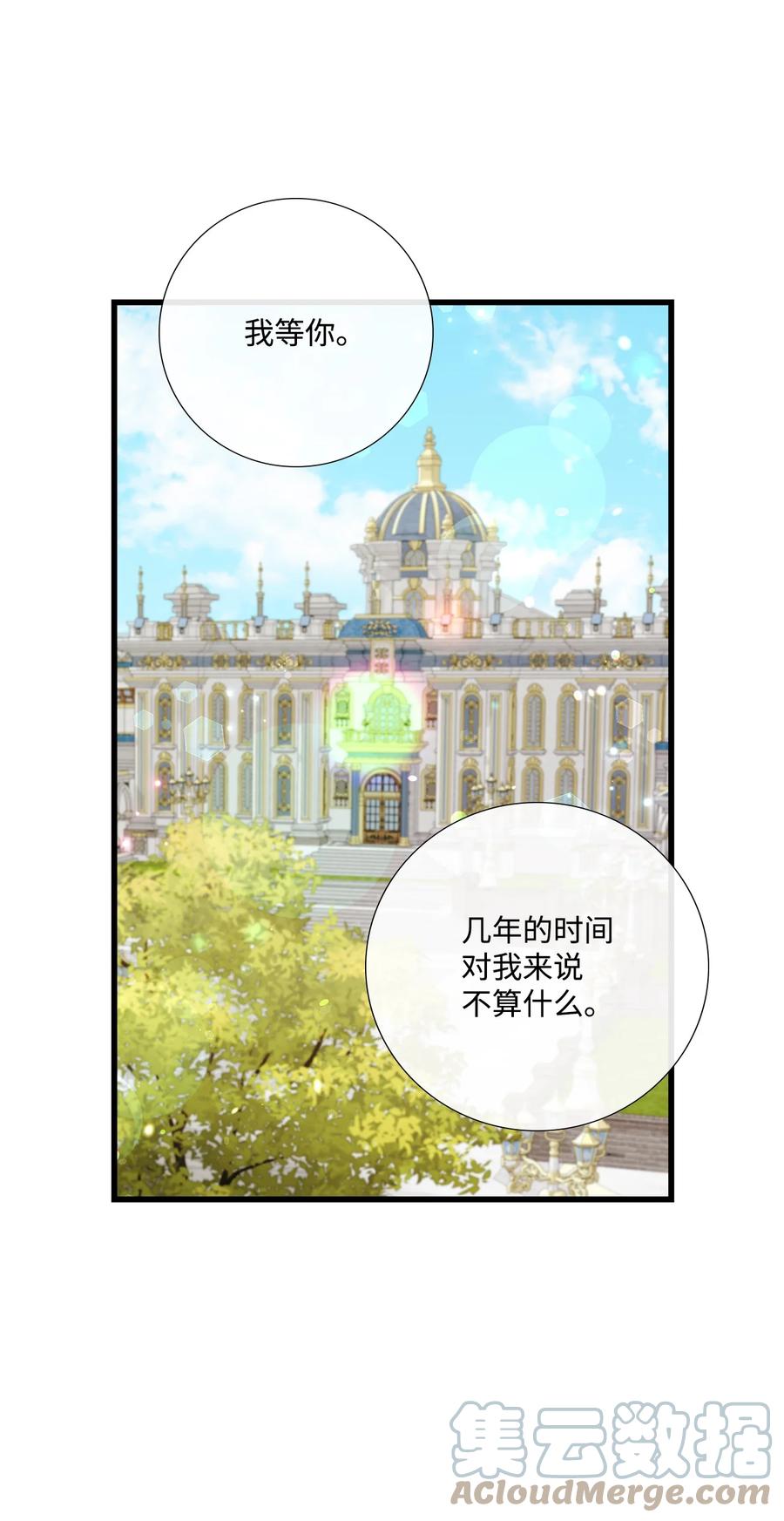 《虽然是狼，但不会伤害你》65 劲敌出现 第16页